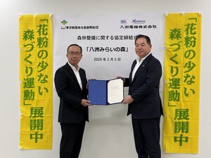 八洲電機協定式 （掲載写真）.jpeg